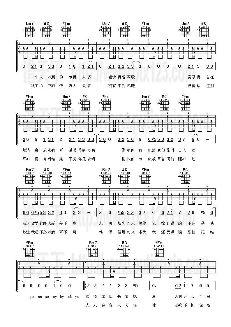 有时寂寞吉他谱