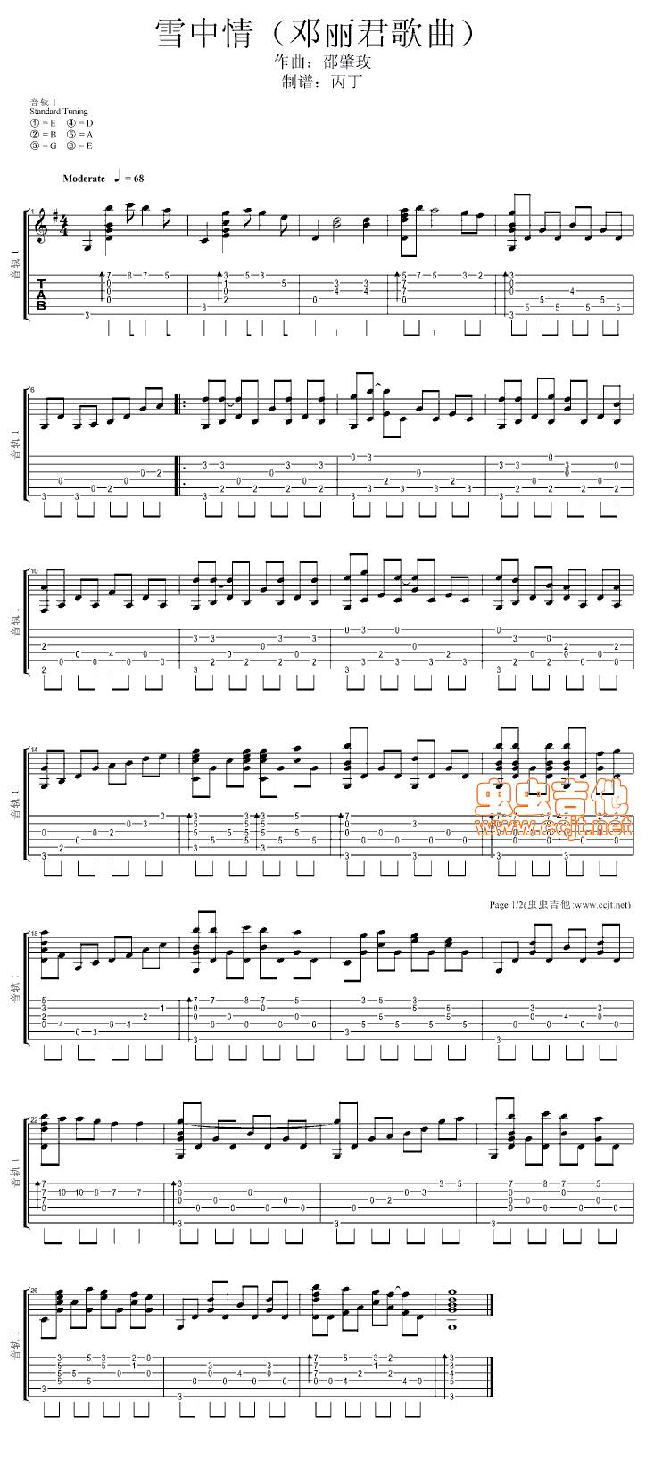 雪中情 邓丽君吉他谱 