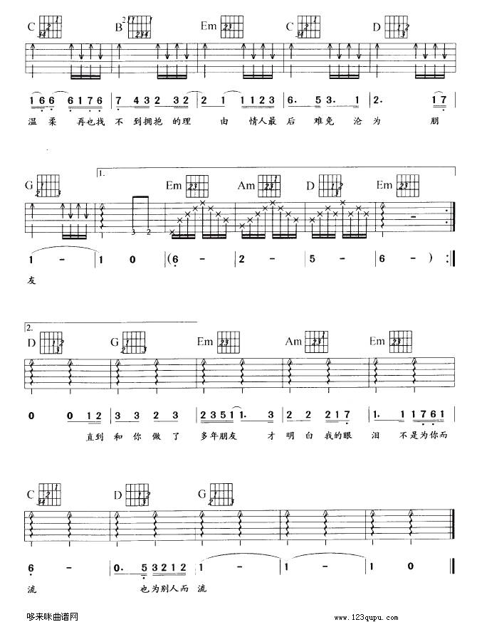 十年（陈奕迅）吉他谱 