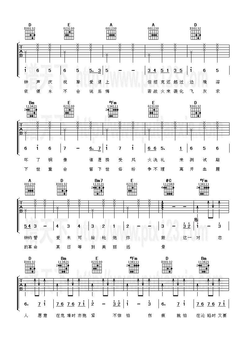 布拉格之恋吉他谱