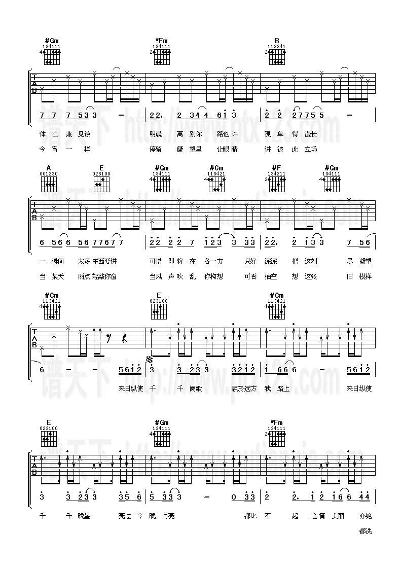 千千阕歌吉他谱