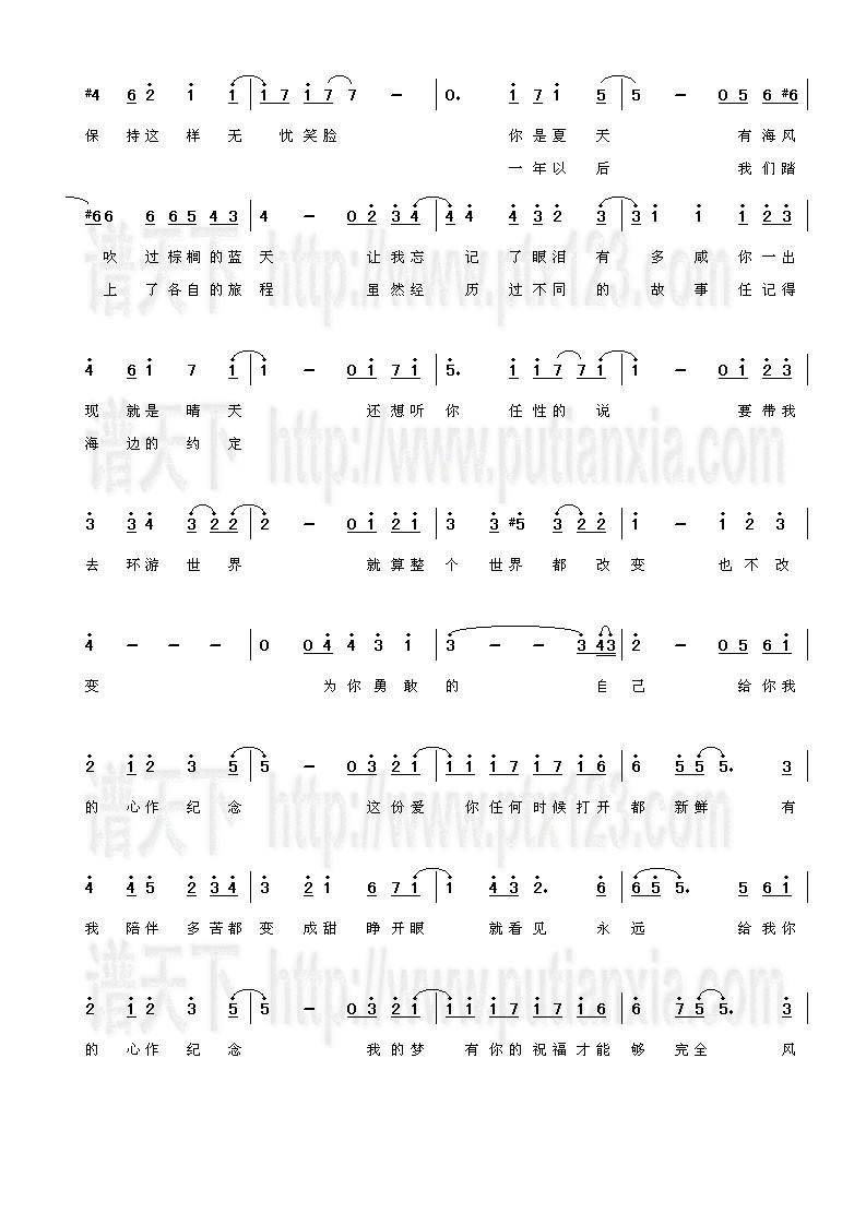 青春纪念册吉他谱