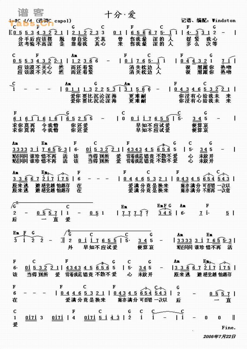 十分爱 	吉他谱 