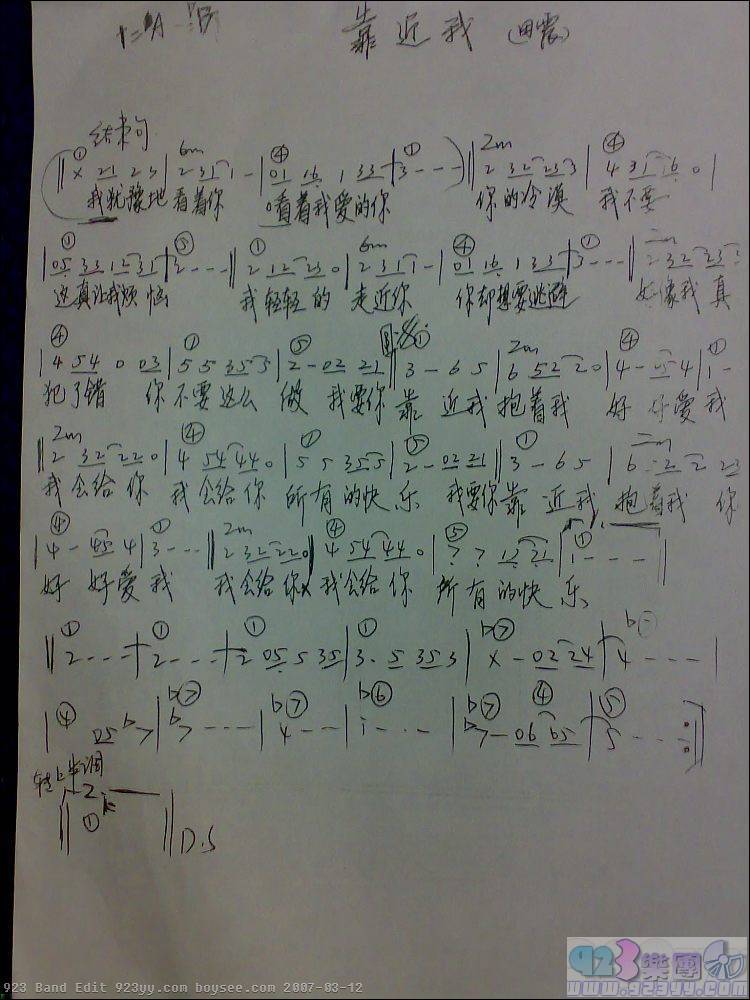 田震-靠近我吉他谱 