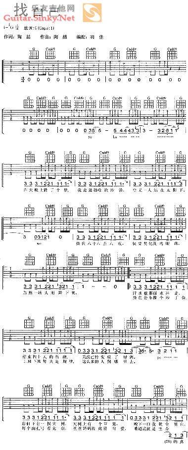 找自己 Ver3吉他谱 