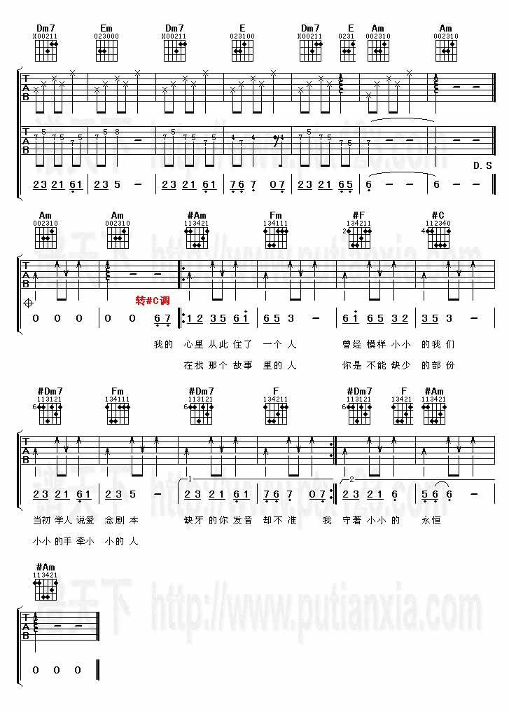 小小(吉他谱) 