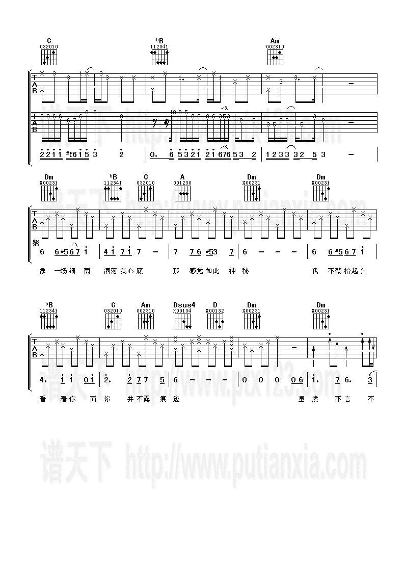 你的眼神吉他谱