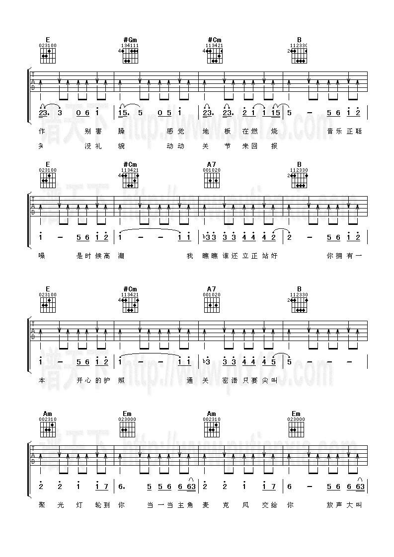 唯舞独尊吉他谱