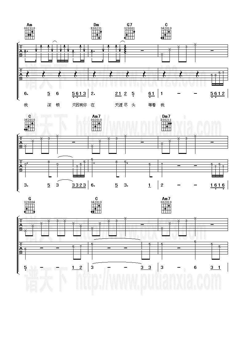 最远的你是我最近的爱吉他谱 