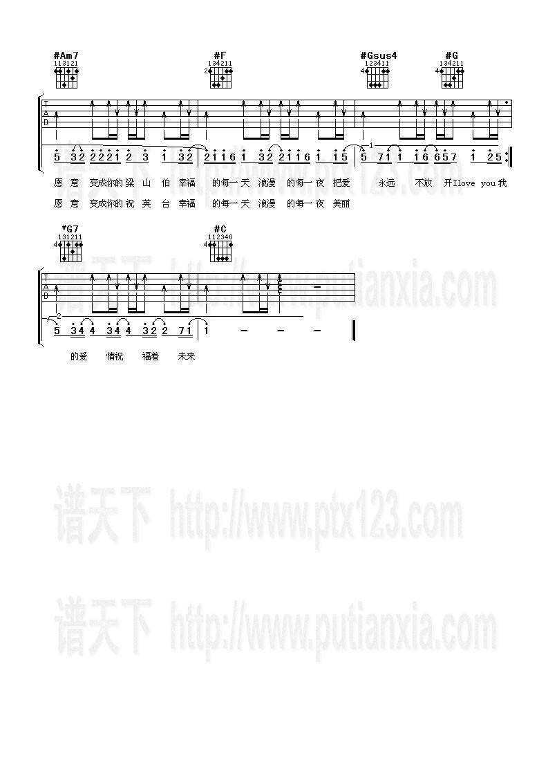 梁山伯与茱丽叶吉他谱 