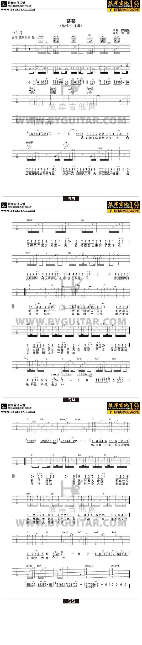 某某吉他谱 