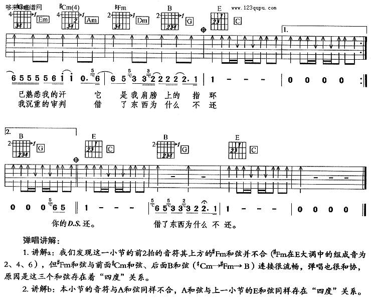 你的背包（陈奕迅）吉他谱 