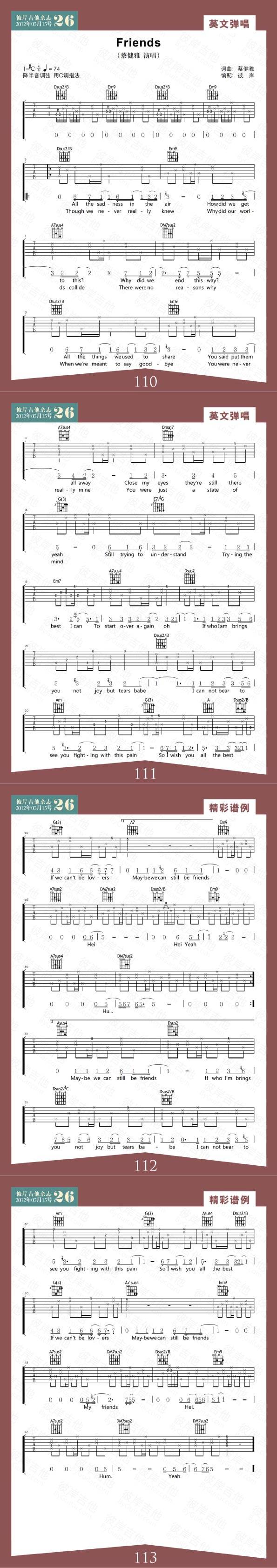 Friends吉他谱 