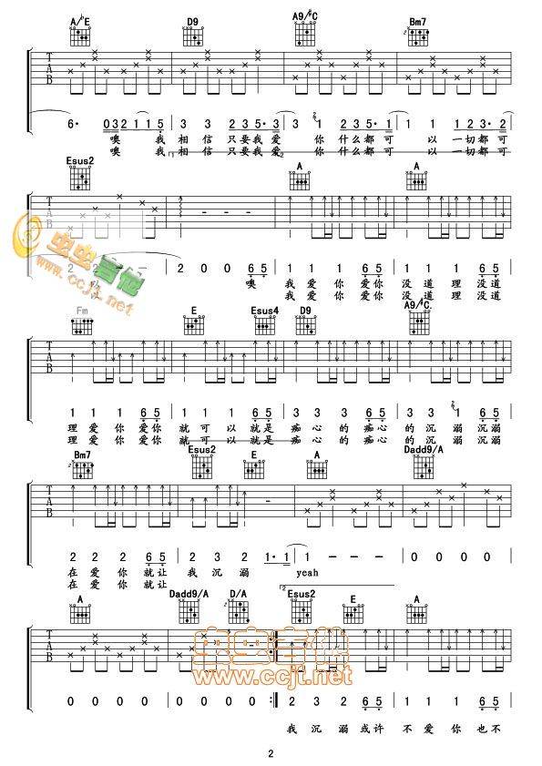 你的歌 陶喆吉他谱