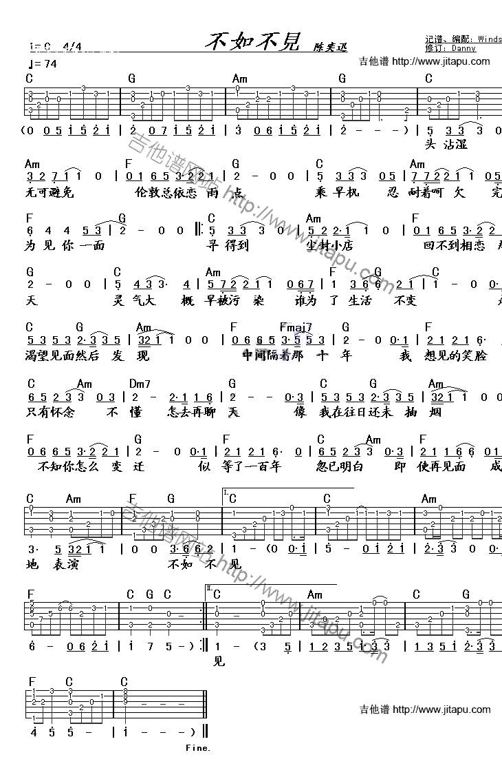 不如不见吉他谱 