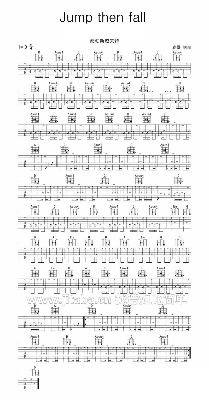 Jump then fall吉他谱 