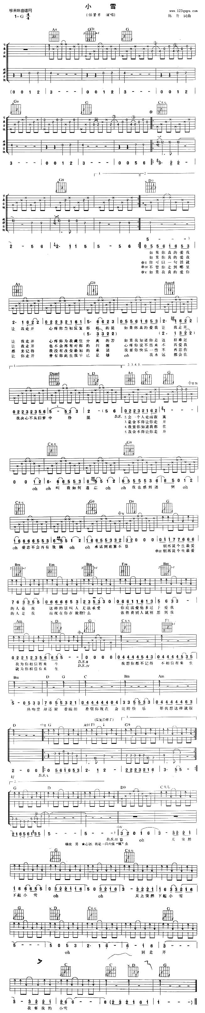 小雪 (任贤齐 )吉他谱 