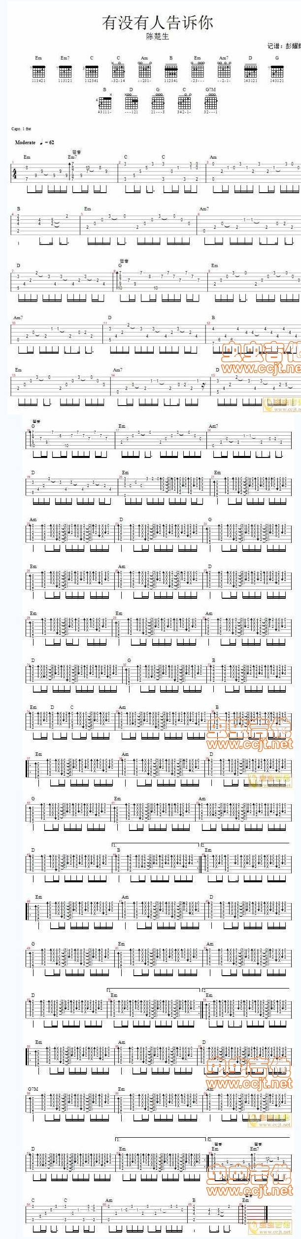 有没有人告诉你—陈楚生吉他谱 