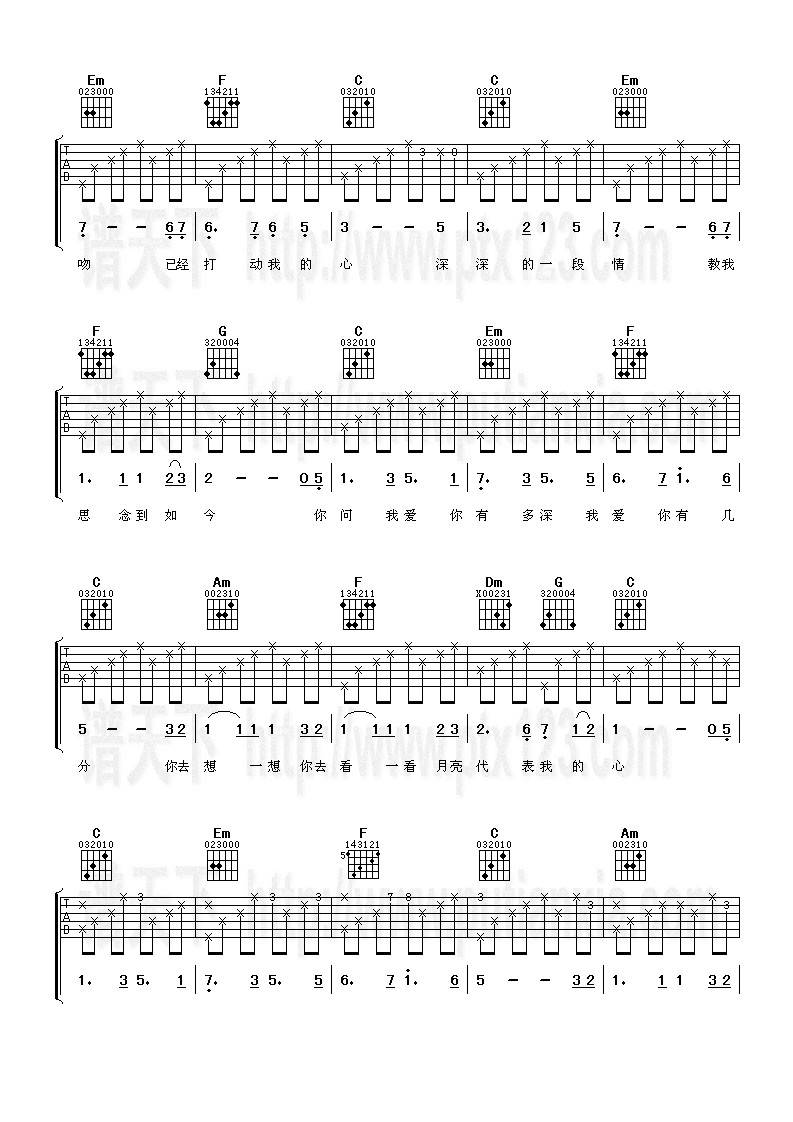 月亮代表我的心吉他谱