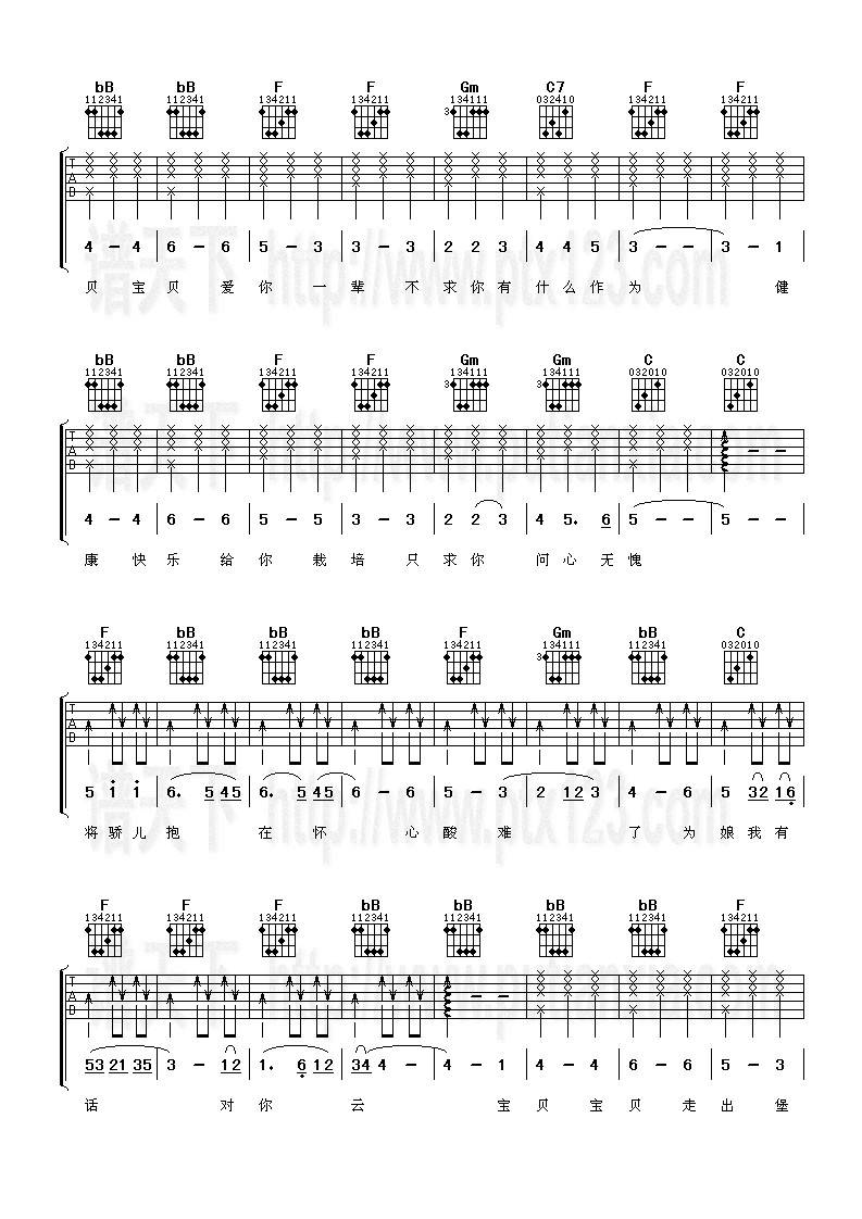 爸妈的话吉他谱