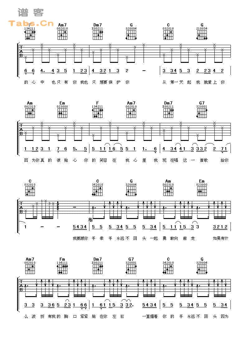 我是你的天空 完美版	吉他谱