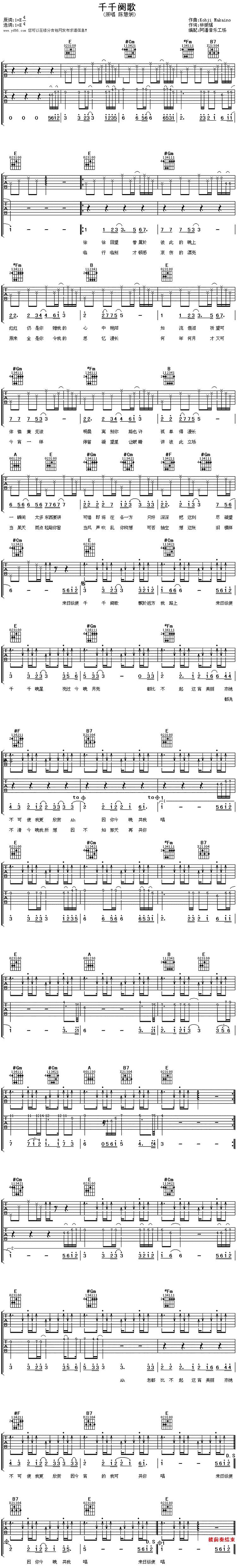 千千阕歌吉他谱 