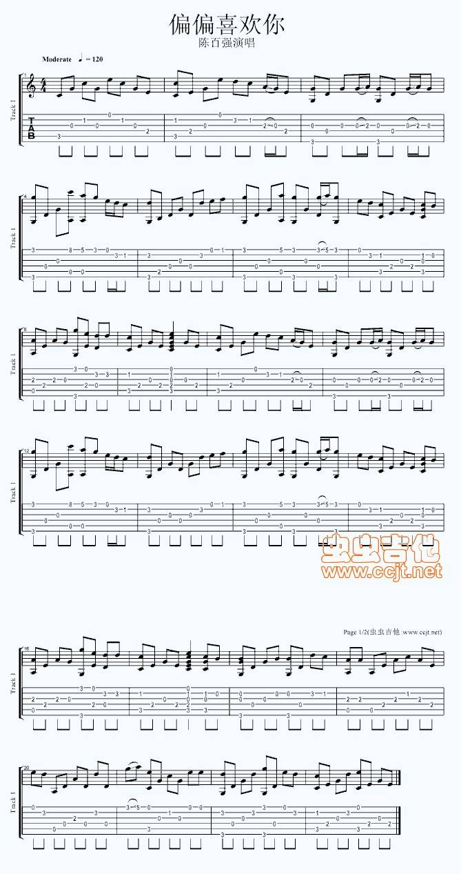 偏偏喜欢你吉他独奏曲吉他谱 