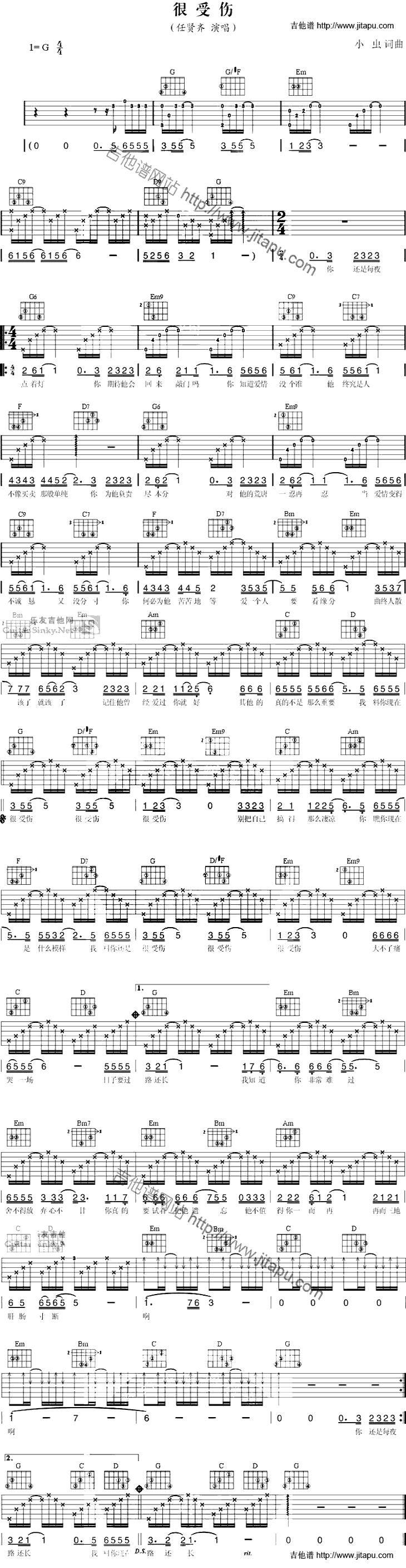 很受伤 完美吉他谱 