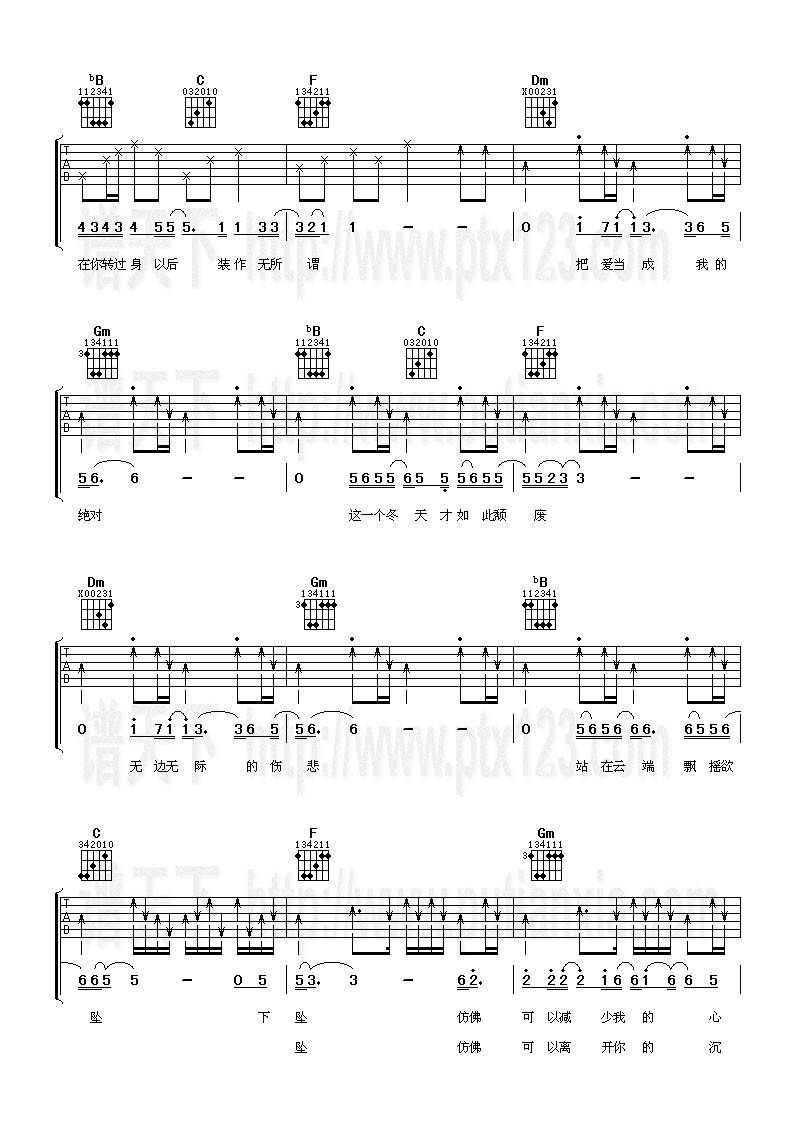 可以不流泪吉他谱