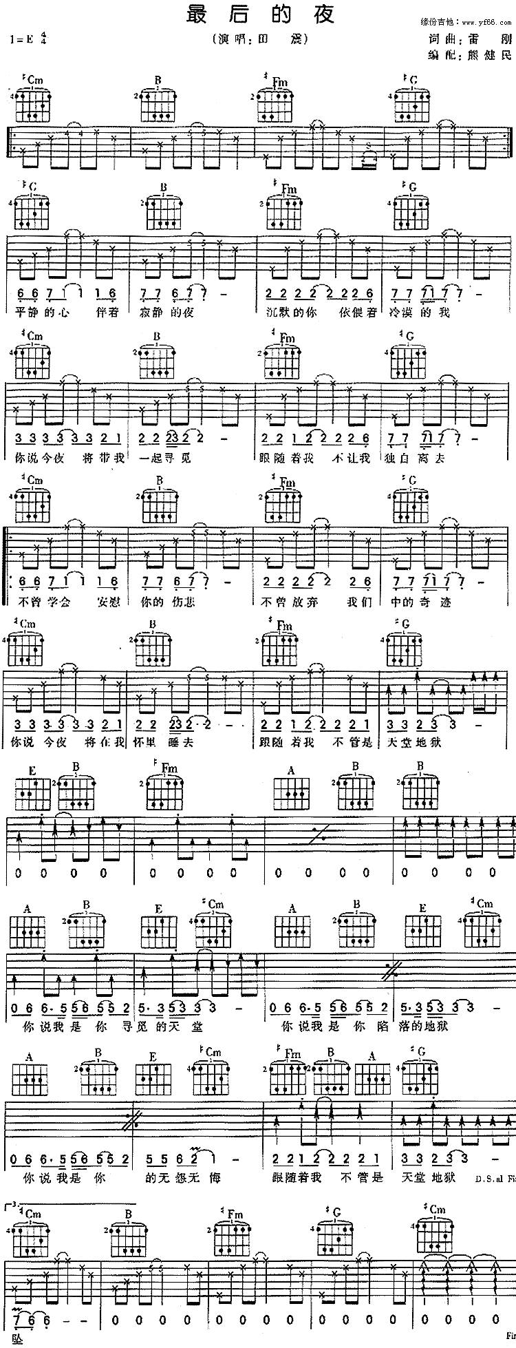 最后的夜吉他谱 