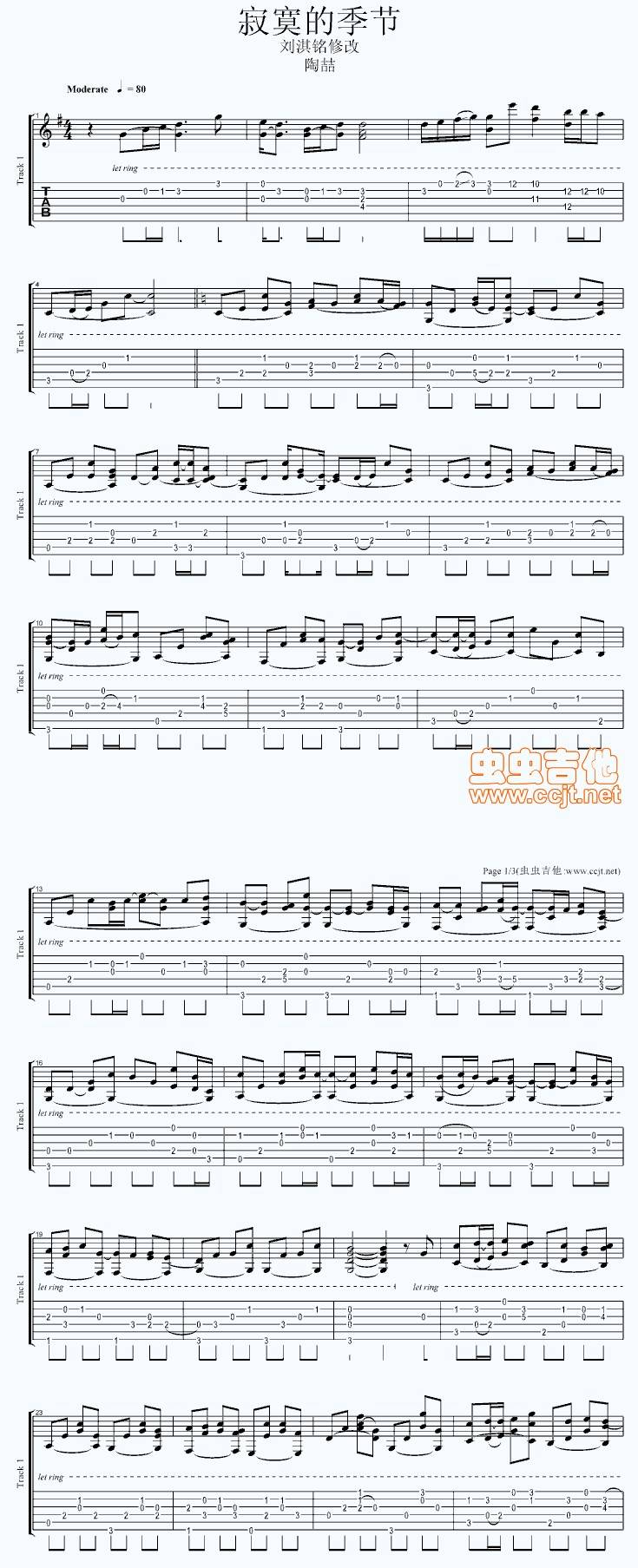 寂寞的季节（单吉他独奏）吉他谱 