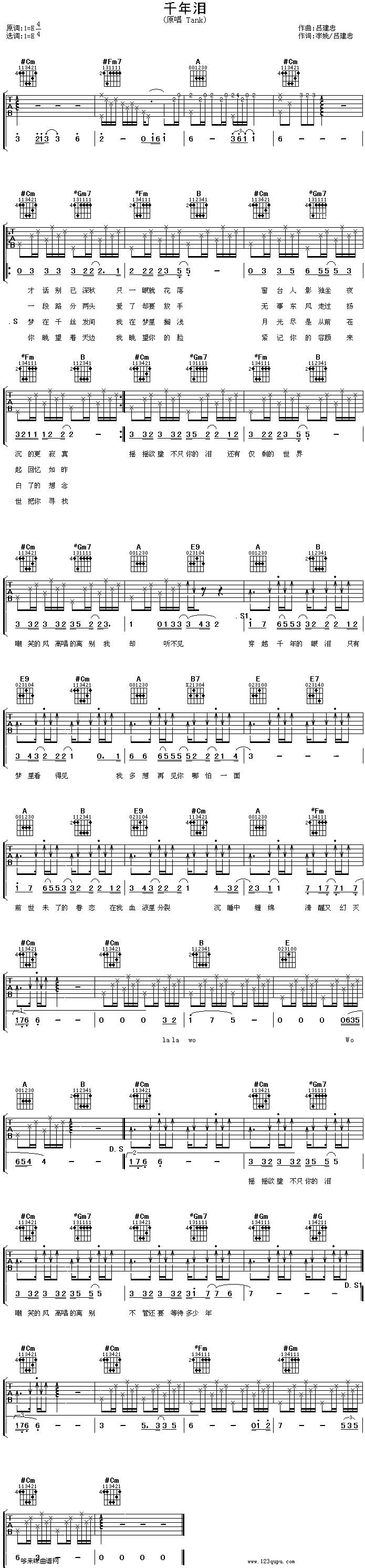 千年泪—Tank吉他谱 