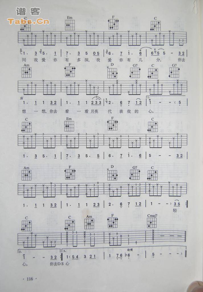 月亮代表我的心 经典版	吉他谱 