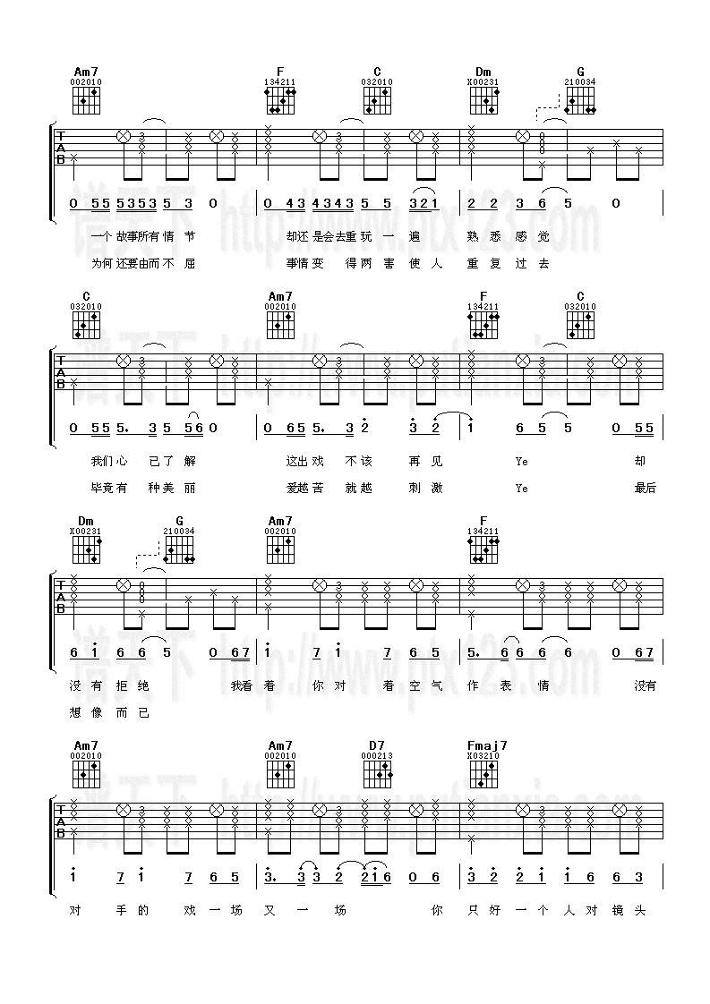 自导自演的悲剧吉他谱