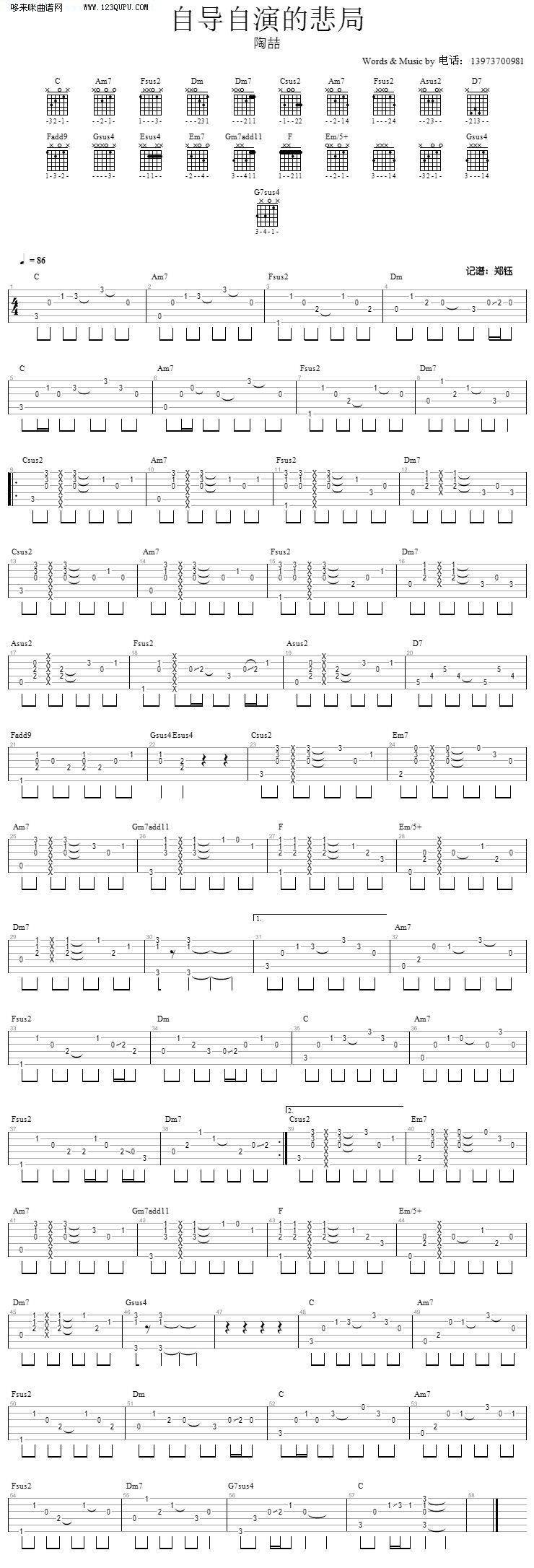 自导自演的悲剧—陶喆吉他谱 
