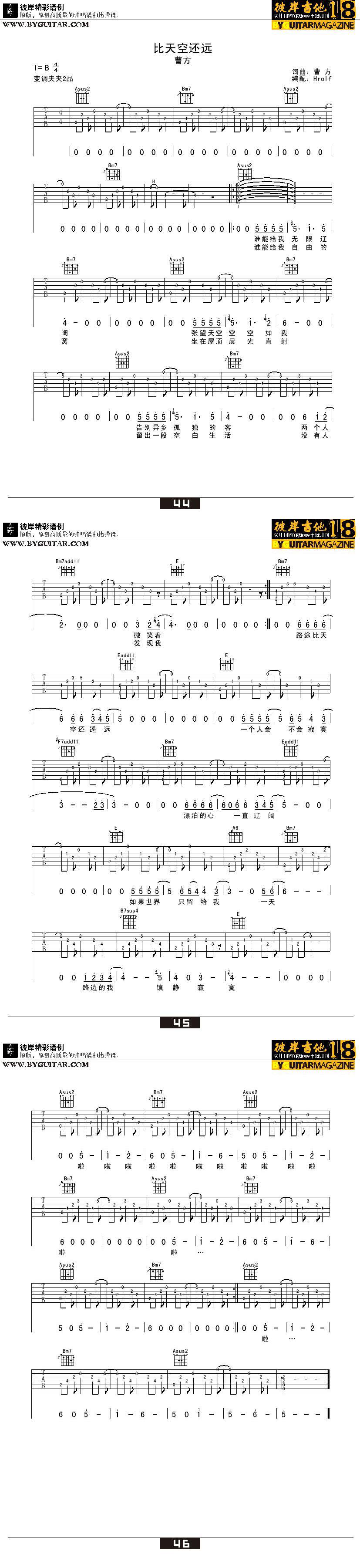 比天空还远吉他谱 