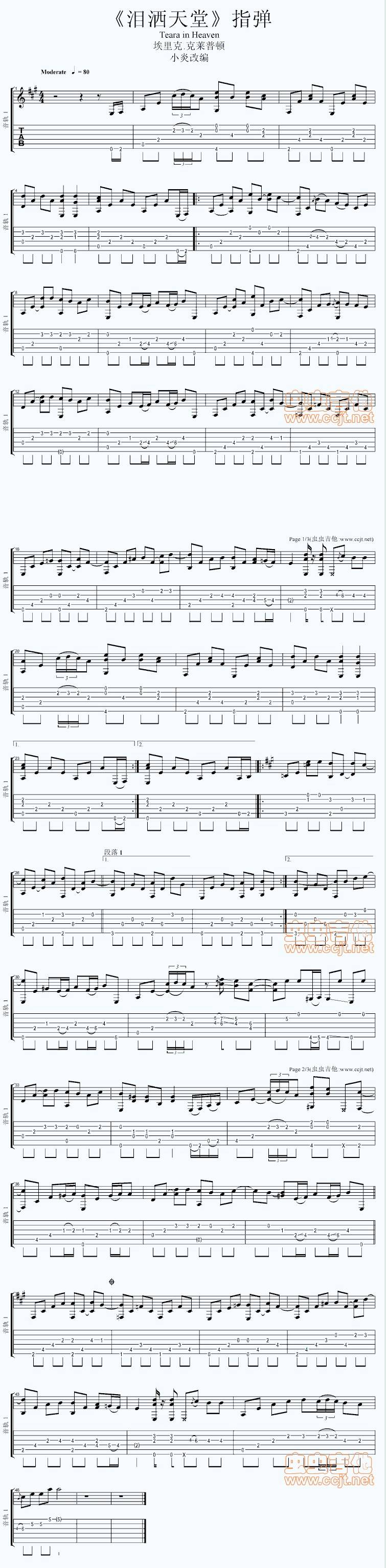 tears in heaven指弹吉他谱 