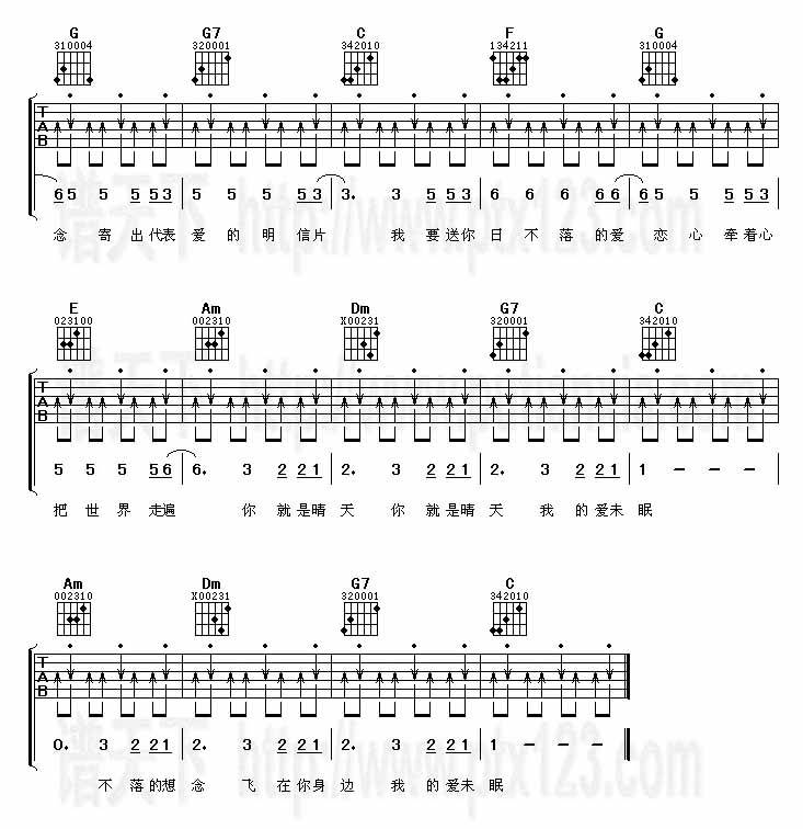 日不落(吉他谱) 