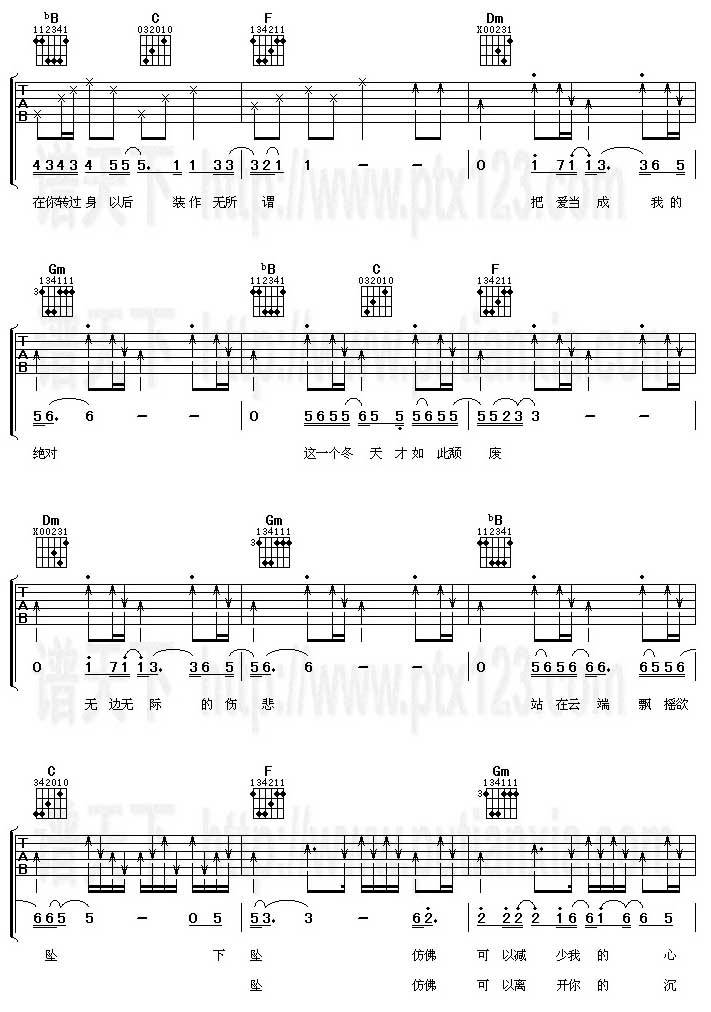 可以不流泪-迪克牛仔吉他谱