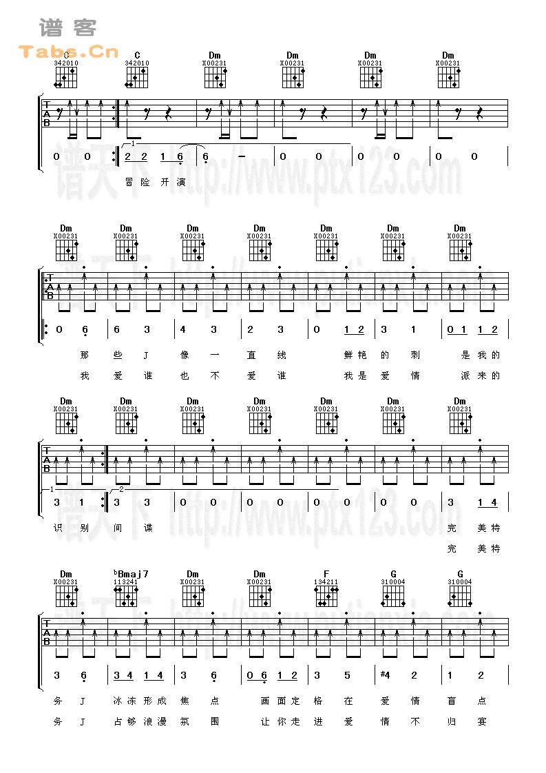 特务j 完美版	吉他谱