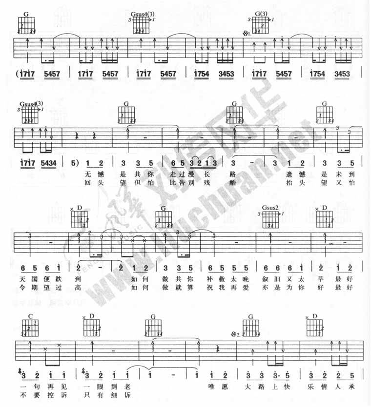 快乐情人吉他谱