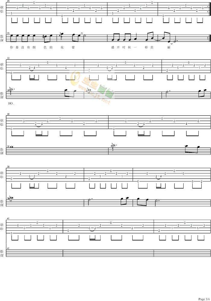 她们-mt200版吉他谱 