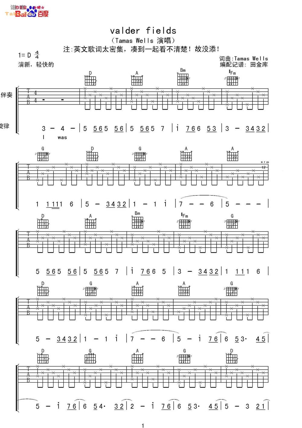 valder fields吉他谱 弹唱版