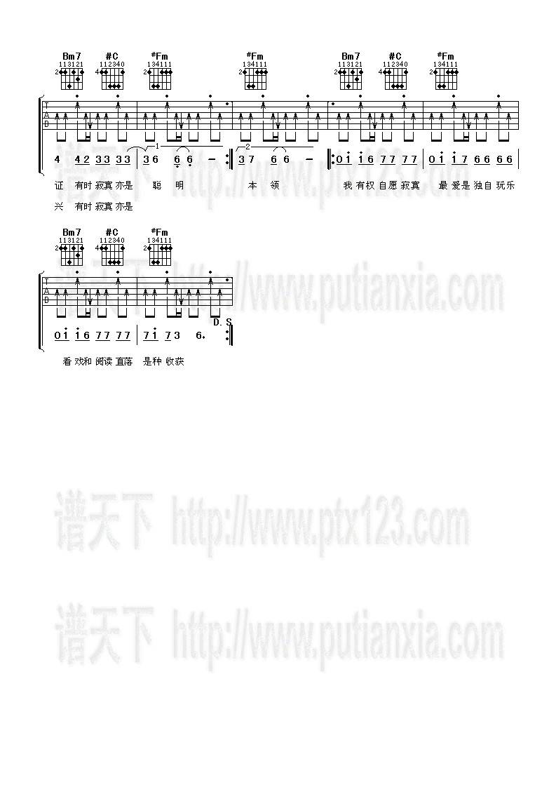 有时寂寞吉他谱 