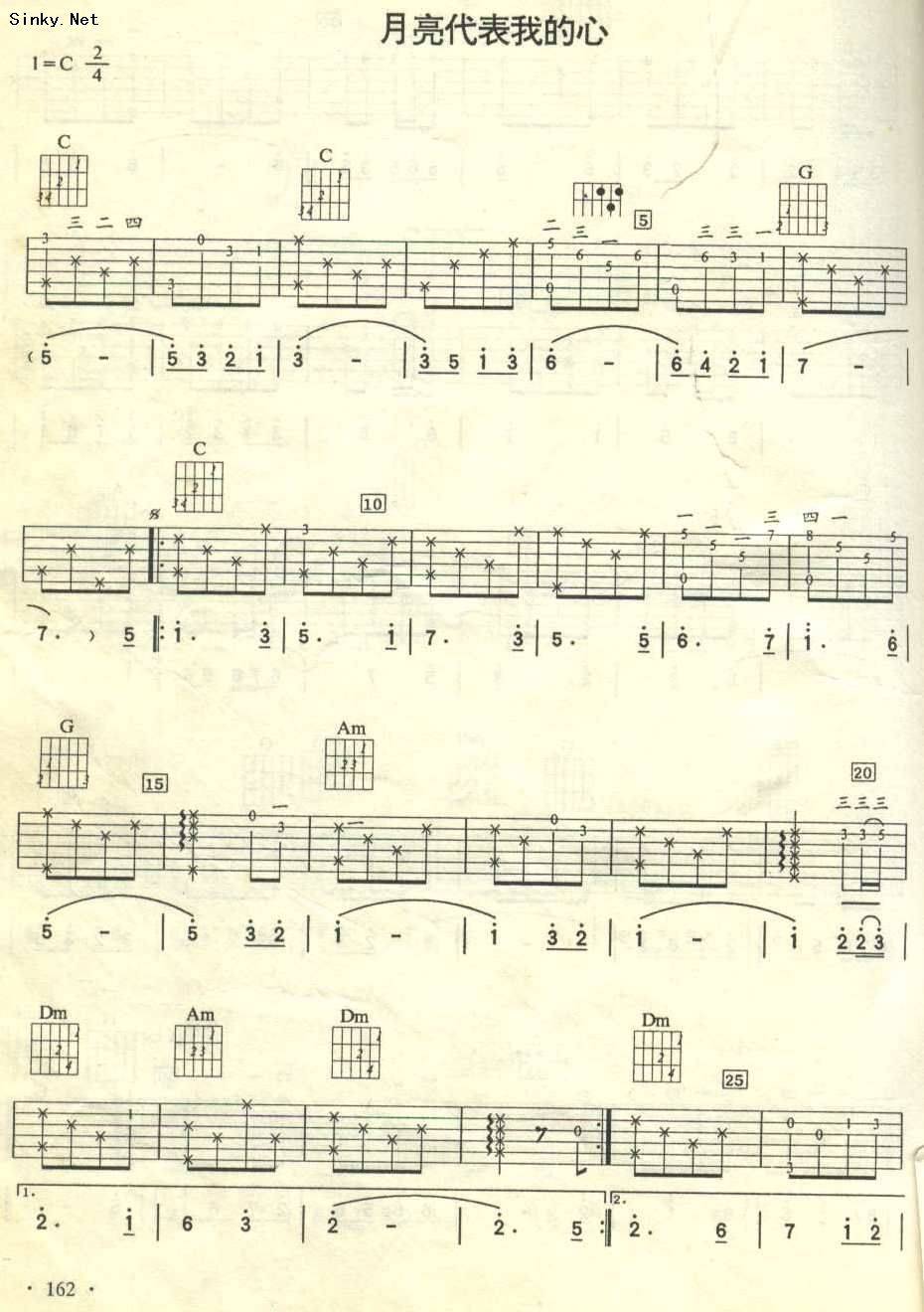 月亮代表我的心 准确版吉他谱 