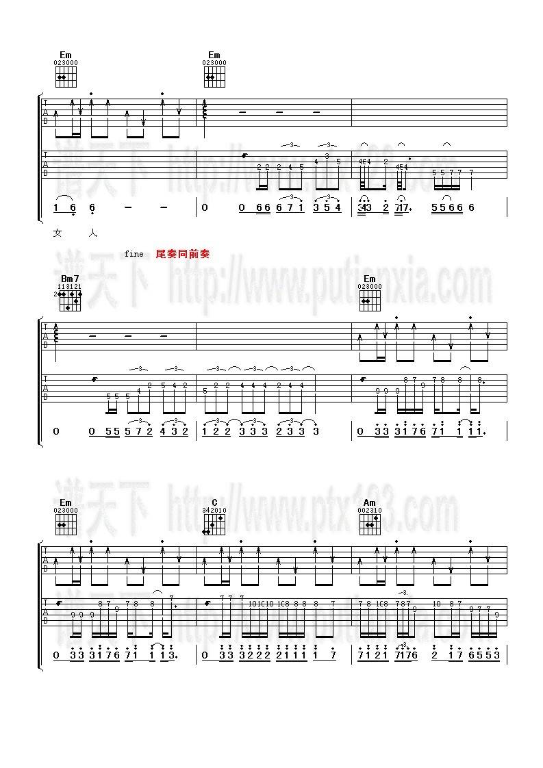 做你的爱人吉他谱 