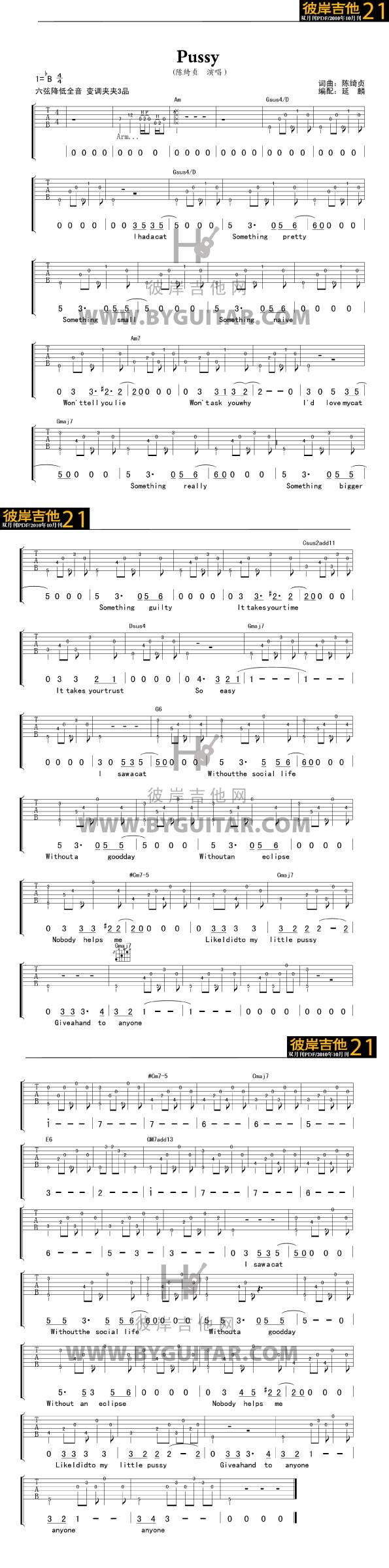 pussy 陈绮贞吉他谱 