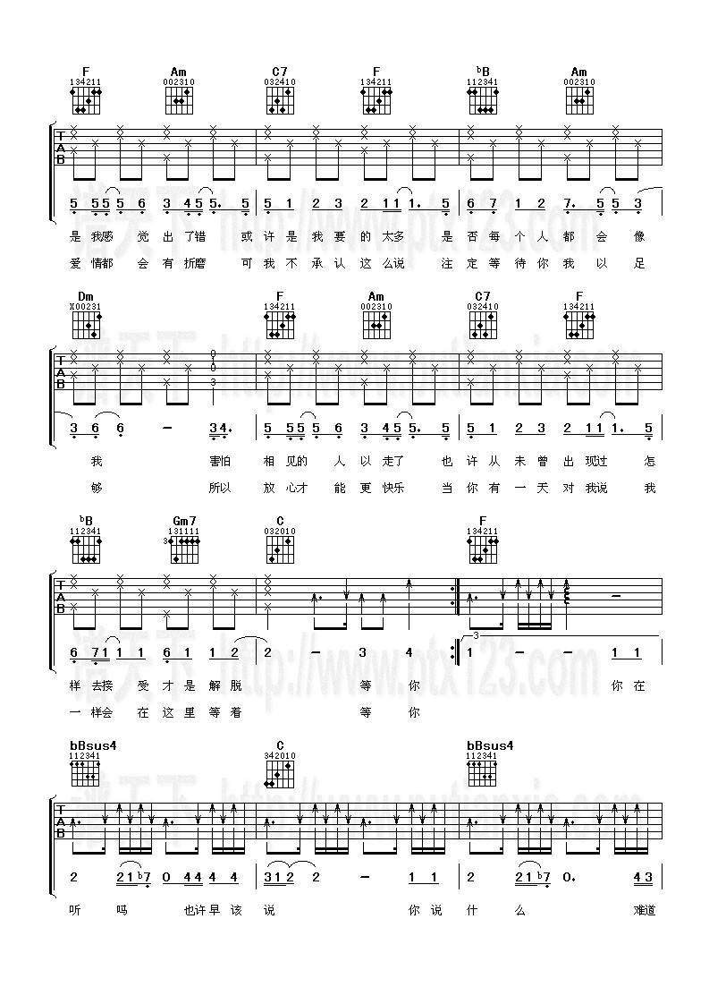 等你爱我吉他谱