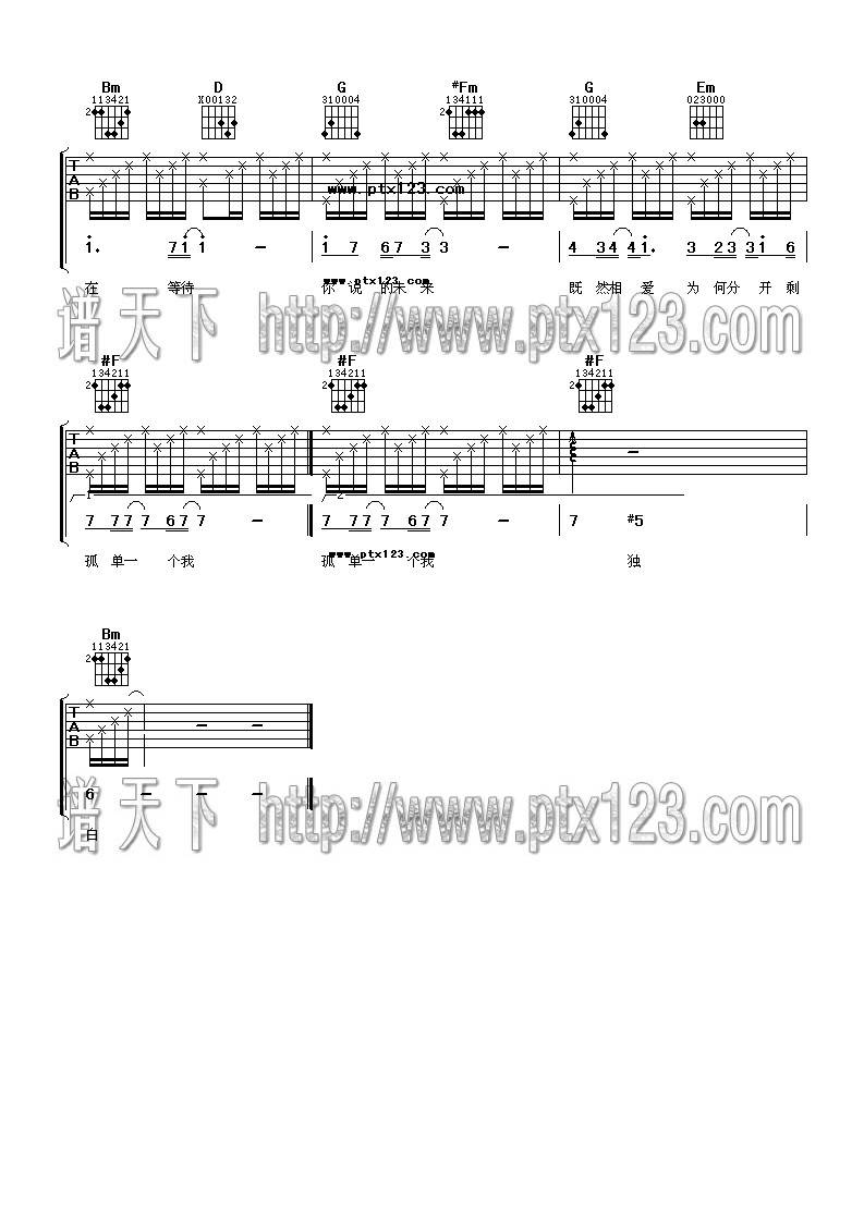 一个人的冬天吉他谱 