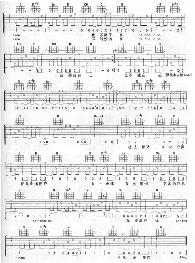 Catherine吉他谱 